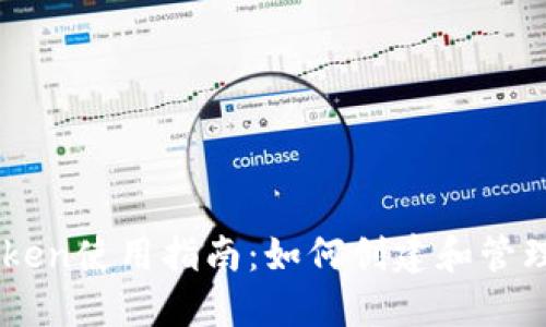 imToken使用指南:如何创建和管理账户